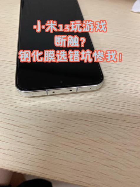 小米断触怎么解决方法