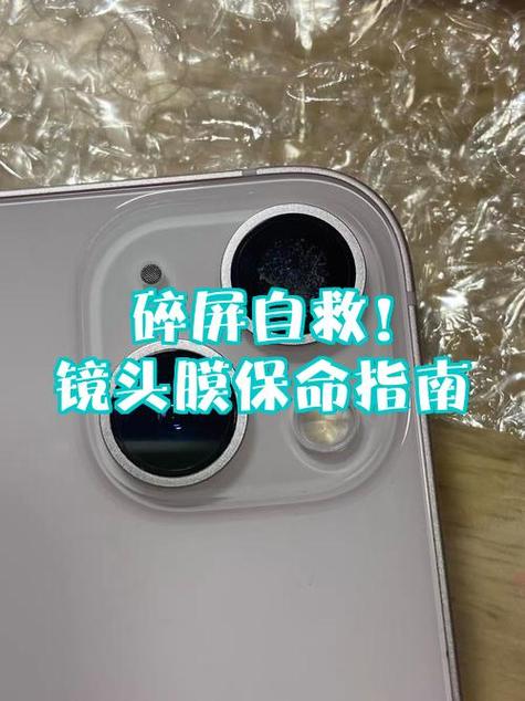 外屏碎了一点点有必要换么