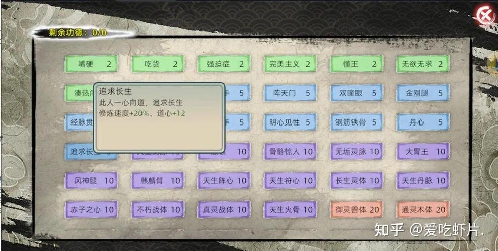 了不起的修仙模拟器选人攻略