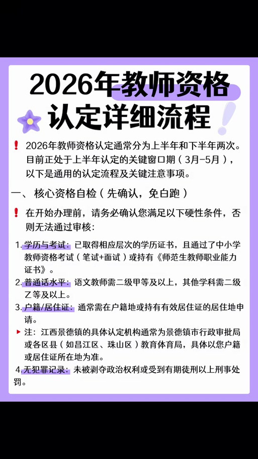 2026年认证时间截图2