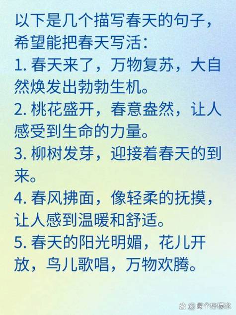 初春的绝美佳句 初春的绝美佳句