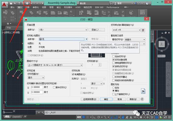 cad打印页面都是繁体怎么办