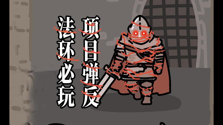 游戏防反机制起源截图1
