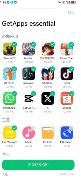 怎么下载小米主题商店国际服