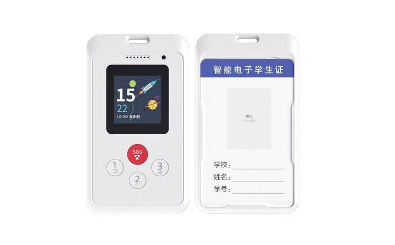 电子学生证怎么用