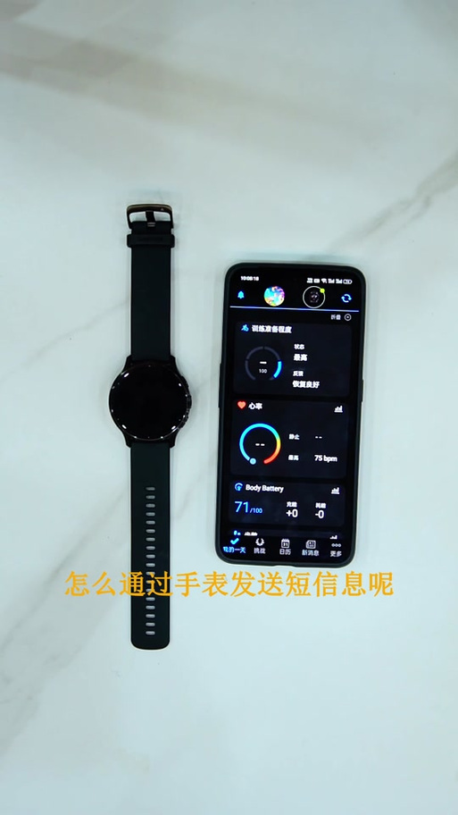 华为手表如何接收短信