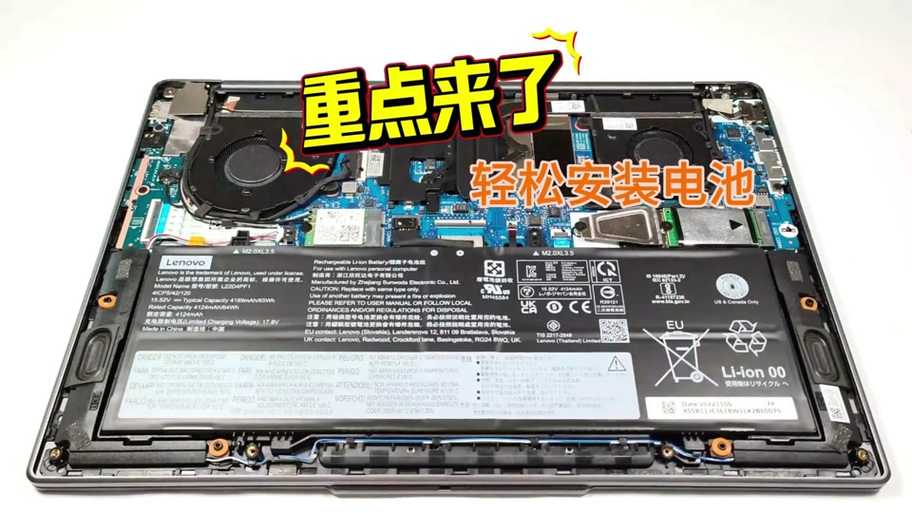 联想笔记本拆电池教程