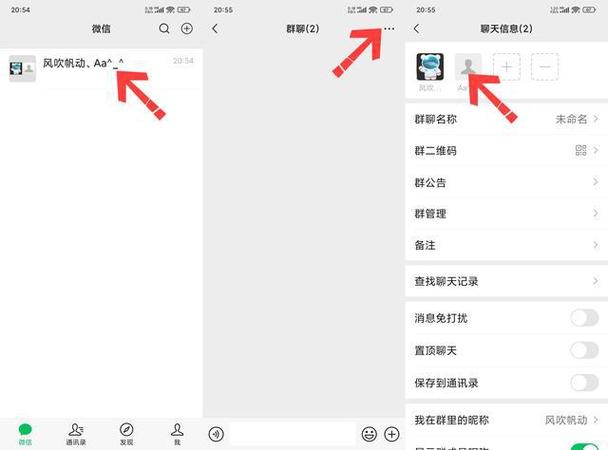 微信里怎样找回删除的群