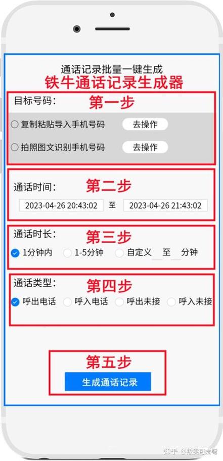 全国手机号码生成器