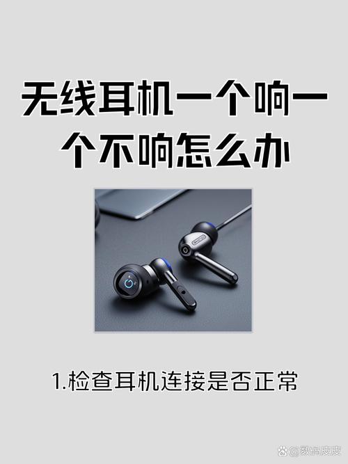bose蓝牙耳机没有声音如何解决截图2