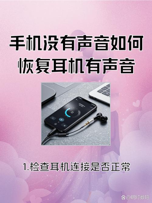 bose蓝牙耳机没有声音如何解决截图3