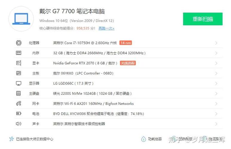 电脑声音一卡一卡的是什么原因截图3