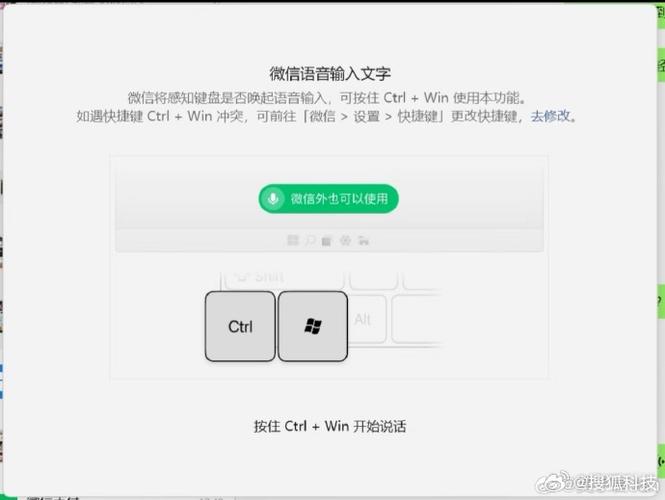 微信语音软件