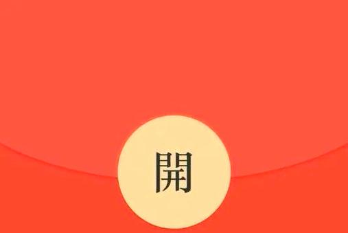 现金红包-赚钱抢红包神器