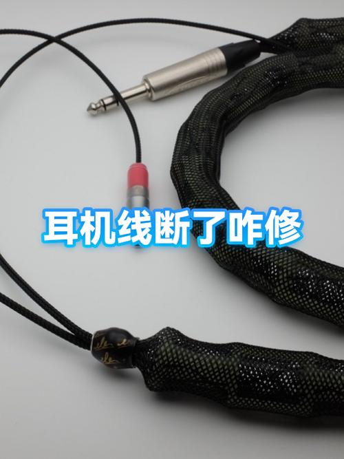 耳机线断裂的维修方法
