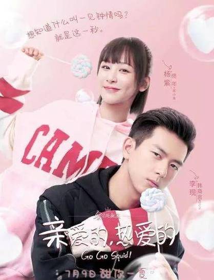亲爱的热爱的未删减版电视剧