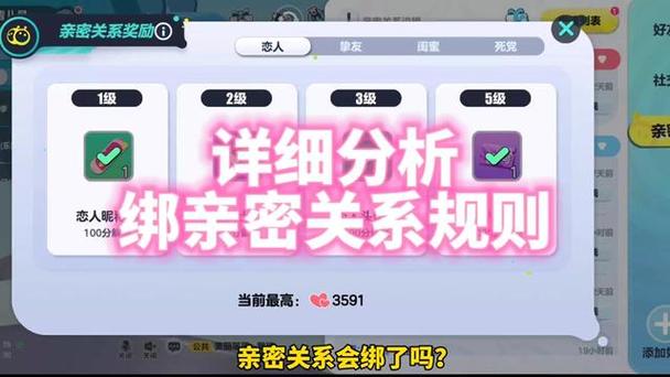 游戏好友如何解除关系