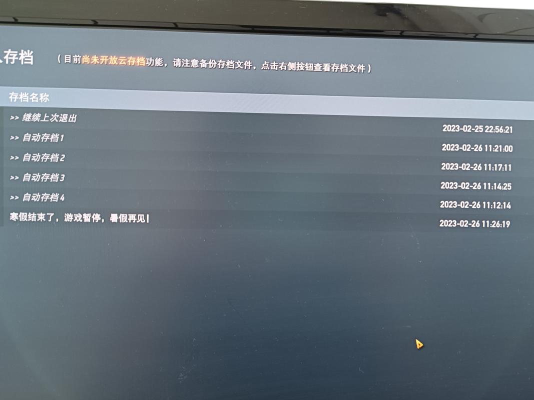 如何解除笔记本断电后游戏锁30帧