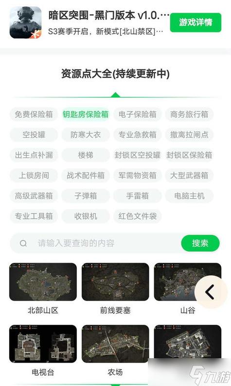 暗区突围黄鹂鸟辅助器版本