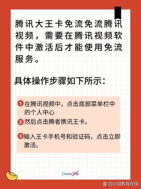 qq里的大王卡怎么取消