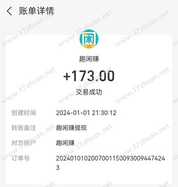 趣赚钱提现能到账吗 趣赚钱提现能到账吗