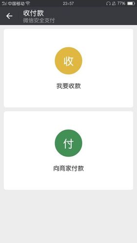 扫码付款扫不了怎么办