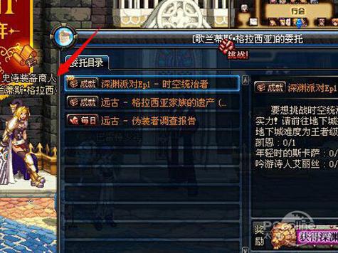 dnf不能分解的史诗怎么处理