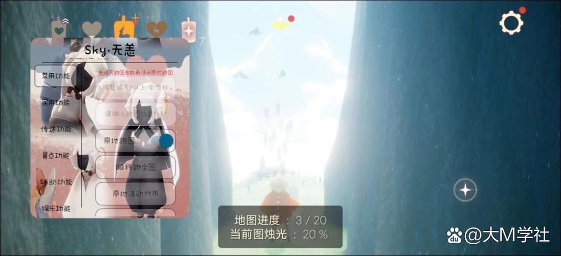 starui光遇直装