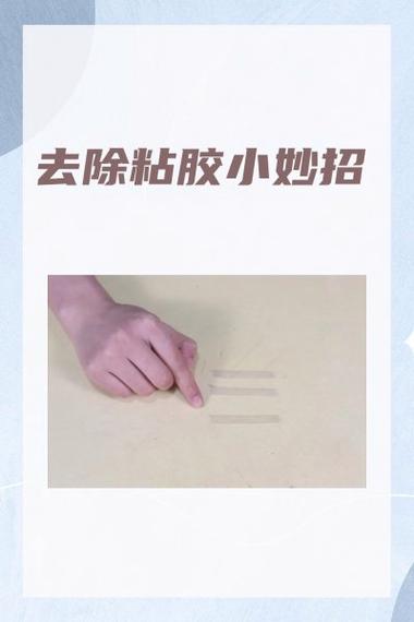 手上胶布胶痕用什么可以擦掉