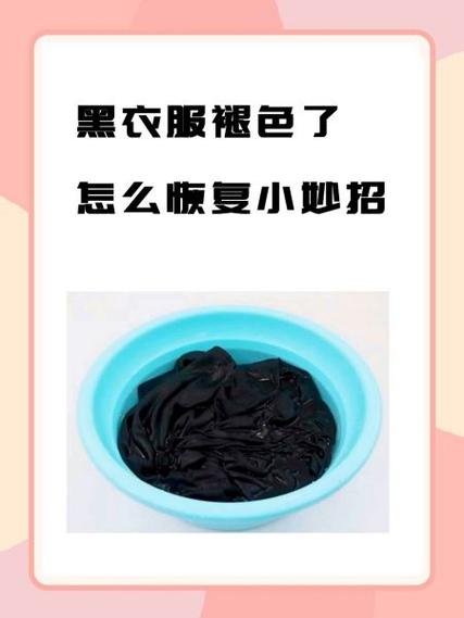 白色染黑最简单三个步骤