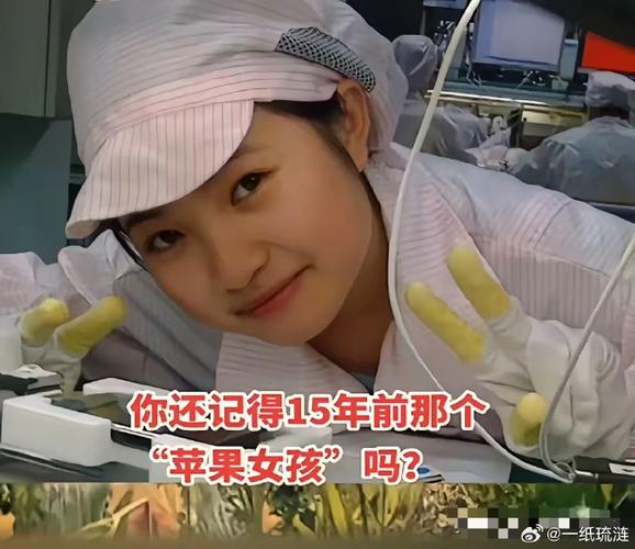 apple girl是什么意思