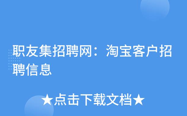 职友集最新招聘信息