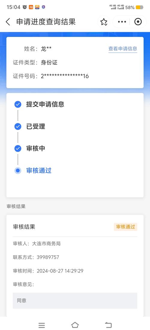u钱包一直在审核