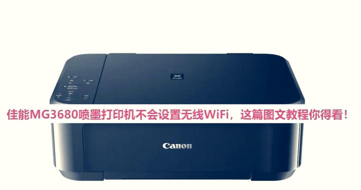 佳能打印机ts308怎么连接手机
