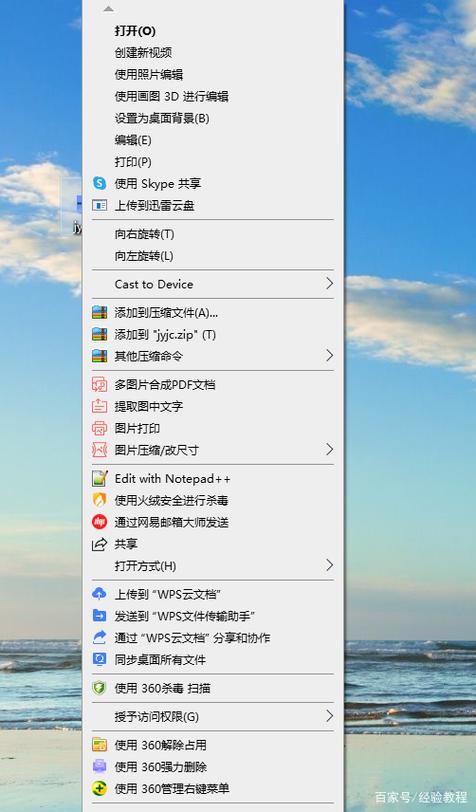 win10删除右键菜单中多余项