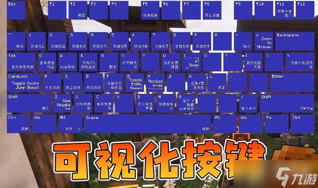 如何用键盘玩我的世界