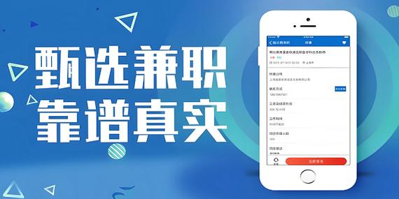 学生党兼职软件