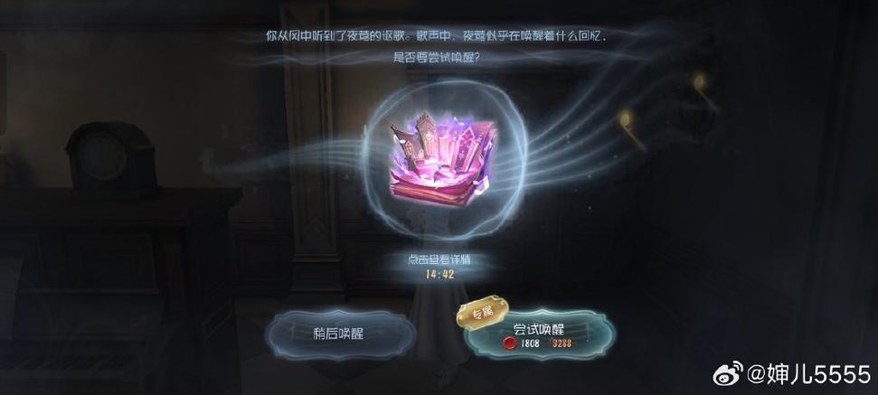 第五人格魅影古堡值得买吗