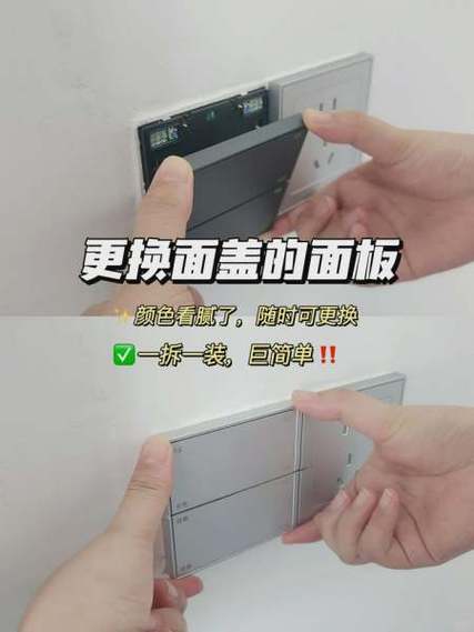 公牛开关盖子怎么取下来