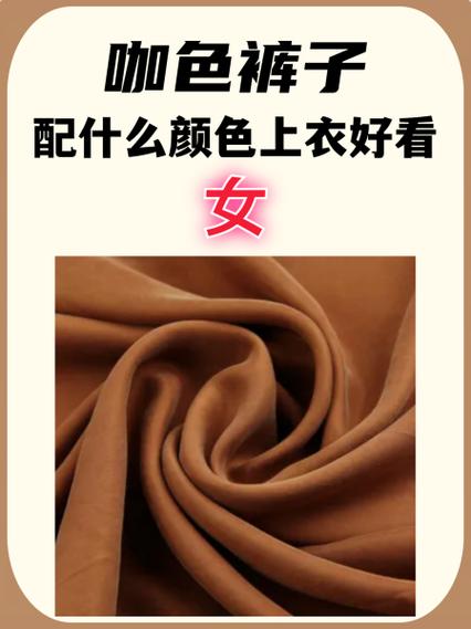 咖色洋气的叫法