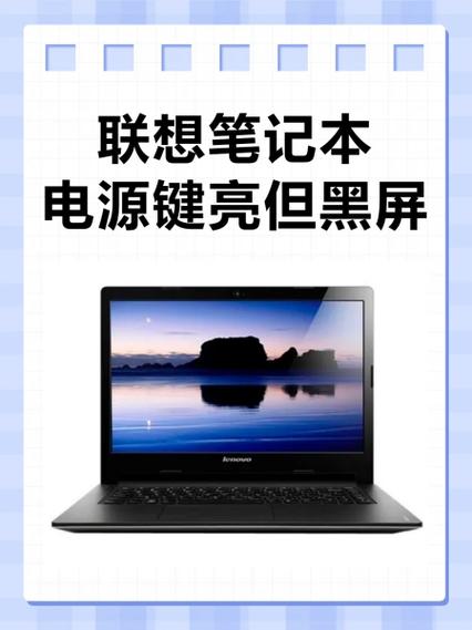 笔记本电源键亮着但是屏幕不亮