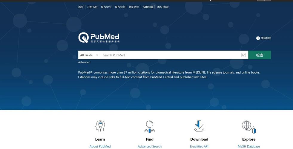 泉方云本地pubmed