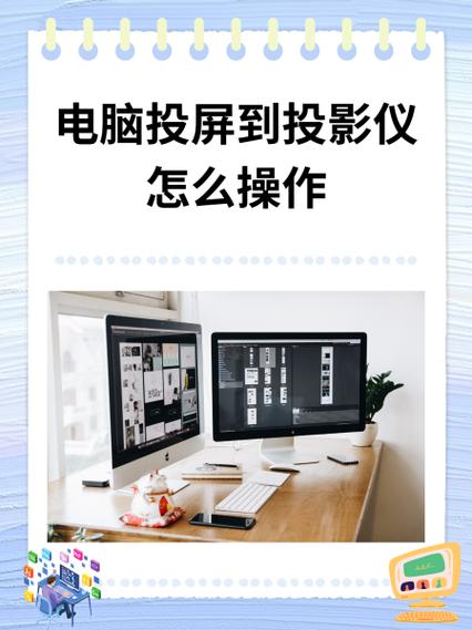 投影仪连接电脑的方法