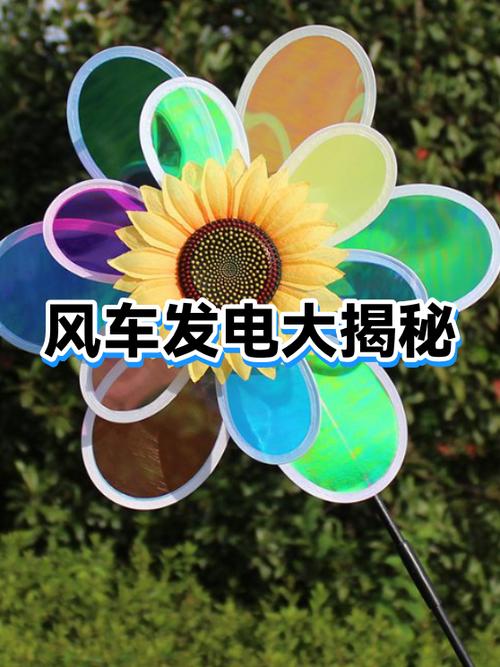 风车转一天可以赚多少钱