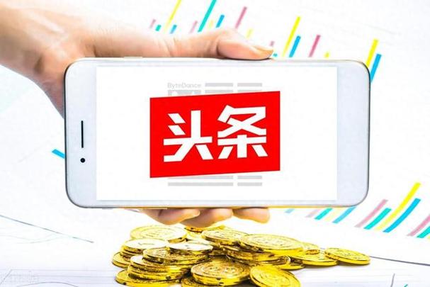 众人帮悬赏头条是什么