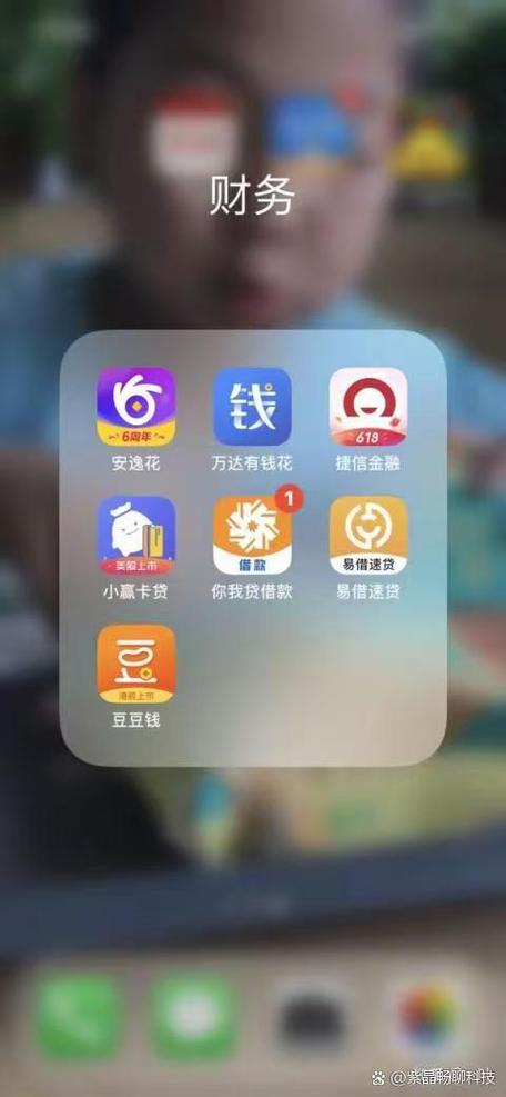 豆豆钱是合法网贷吗 豆豆钱是合法网贷吗
