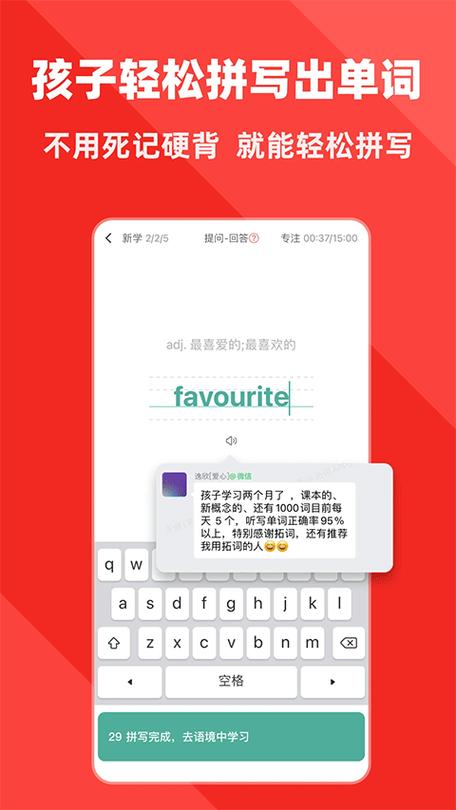 拓词网页版截图3