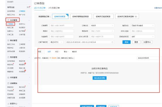 拼多多选发货地址在哪里设置