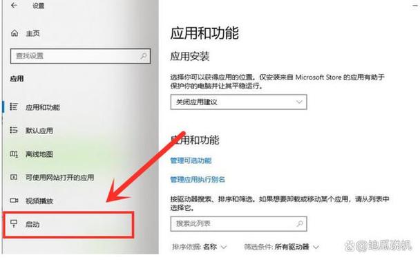 怎么关闭开机启动项