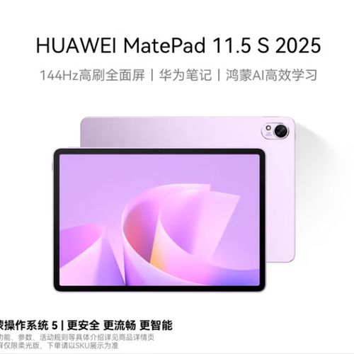 华为平板分辨率怎么调